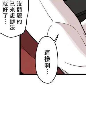 有大麻煩了，女神大人！ 1-46話[完結]_040033