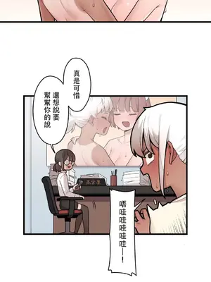 有大麻煩了，女神大人！ 1-46話[完結]_040034