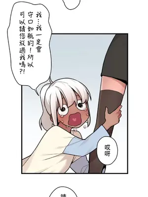 有大麻煩了，女神大人！ 1-46話[完結]_040036