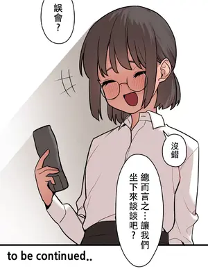 有大麻煩了，女神大人！ 1-46話[完結]_040038