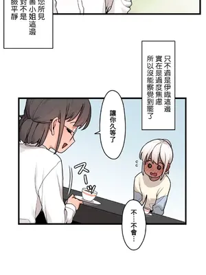 有大麻煩了，女神大人！ 1-46話[完結]_041009
