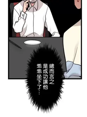 有大麻煩了，女神大人！ 1-46話[完結]_041010