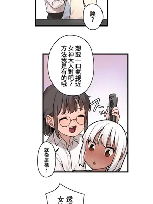 有大麻煩了，女神大人！ 1-46話[完結]_041014