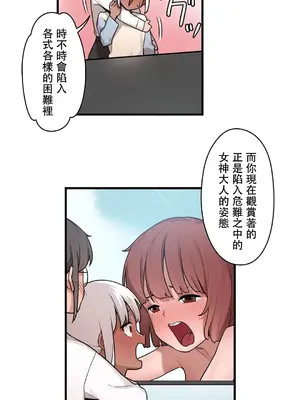 有大麻煩了，女神大人！ 1-46話[完結]_041016