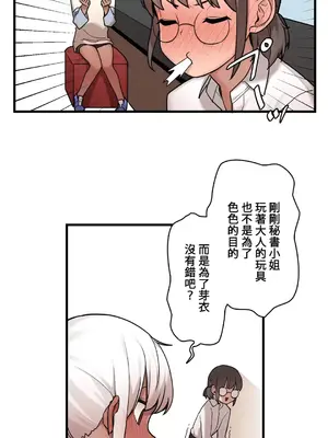 有大麻煩了，女神大人！ 1-46話[完結]_041020