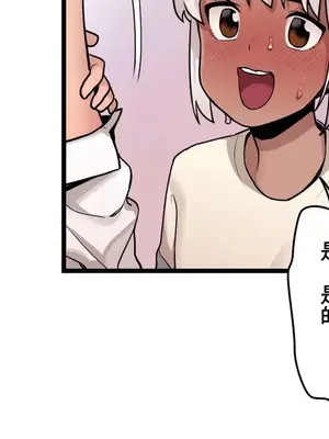 有大麻煩了，女神大人！ 1-46話[完結]_041023