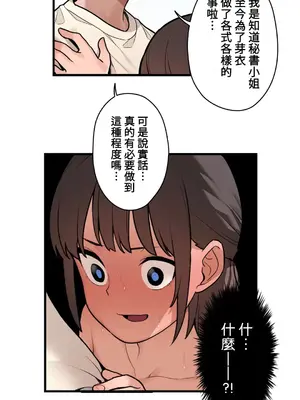 有大麻煩了，女神大人！ 1-46話[完結]_041031