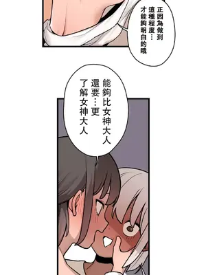 有大麻煩了，女神大人！ 1-46話[完結]_041035