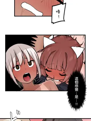 有大麻煩了，女神大人！ 1-46話[完結]_042008