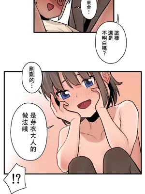 有大麻煩了，女神大人！ 1-46話[完結]_042010