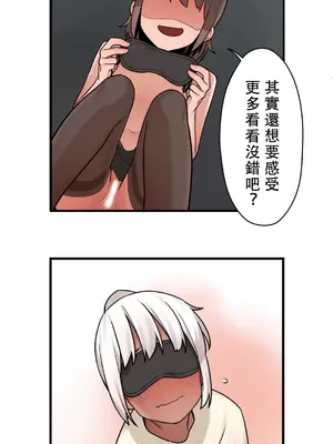 有大麻煩了，女神大人！ 1-46話[完結]_042014