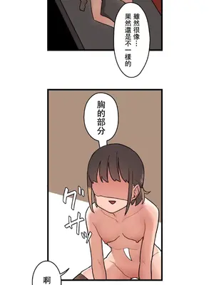 有大麻煩了，女神大人！ 1-46話[完結]_042024