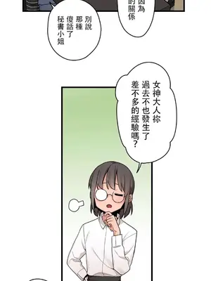 有大麻煩了，女神大人！ 1-46話[完結]_042030