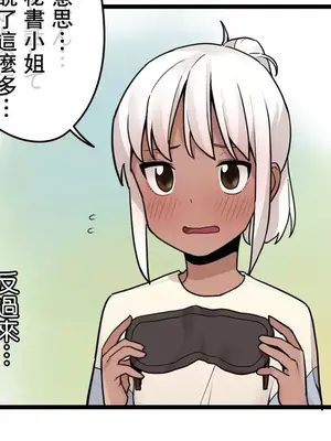 有大麻煩了，女神大人！ 1-46話[完結]_042033