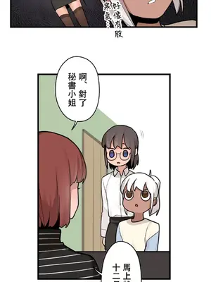 有大麻煩了，女神大人！ 1-46話[完結]_042034