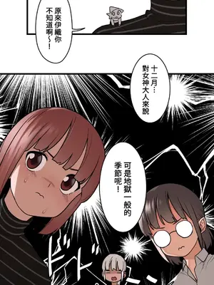 有大麻煩了，女神大人！ 1-46話[完結]_042036
