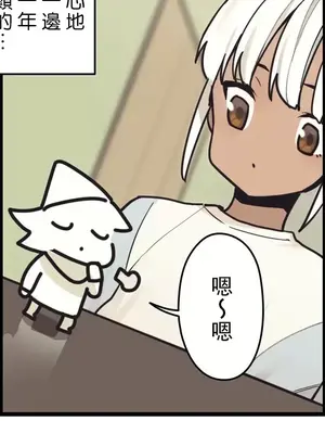 有大麻煩了，女神大人！ 1-46話[完結]_043002