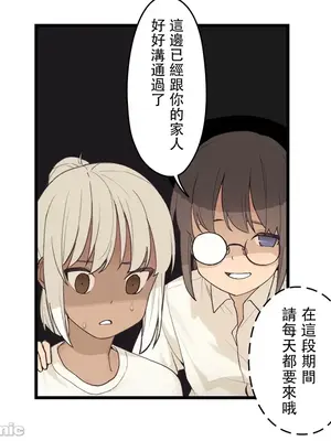 有大麻煩了，女神大人！ 1-46話[完結]_043006