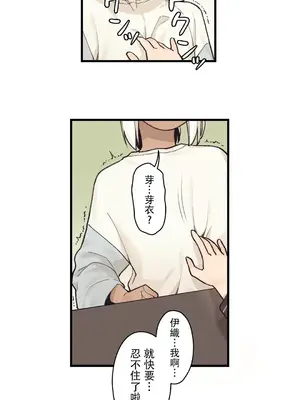 有大麻煩了，女神大人！ 1-46話[完結]_043009