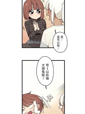 有大麻煩了，女神大人！ 1-46話[完結]_043011
