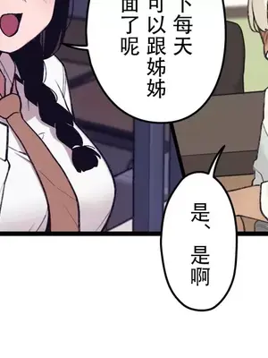 有大麻煩了，女神大人！ 1-46話[完結]_043016