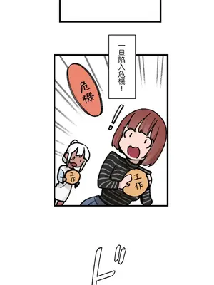 有大麻煩了，女神大人！ 1-46話[完結]_043020