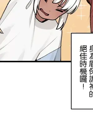 有大麻煩了，女神大人！ 1-46話[完結]_043021