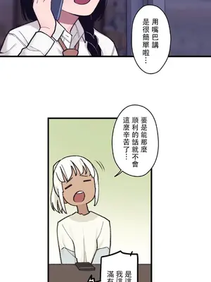 有大麻煩了，女神大人！ 1-46話[完結]_043022