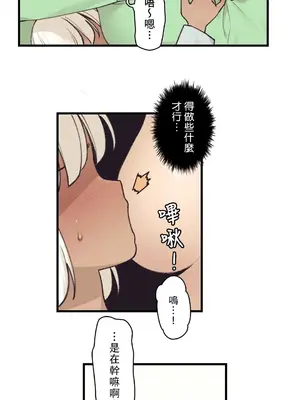 有大麻煩了，女神大人！ 1-46話[完結]_043029