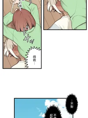 有大麻煩了，女神大人！ 1-46話[完結]_043031