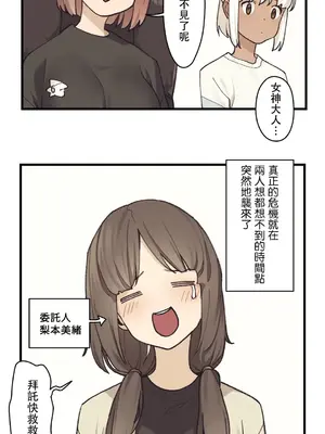 有大麻煩了，女神大人！ 1-46話[完結]_043033