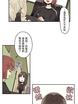 有大麻煩了，女神大人！ 1-46話[完結]_044002