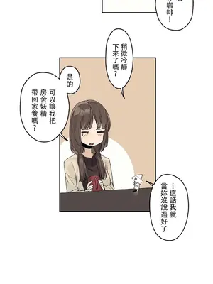 有大麻煩了，女神大人！ 1-46話[完結]_044004