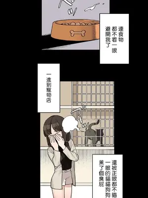 有大麻煩了，女神大人！ 1-46話[完結]_044006