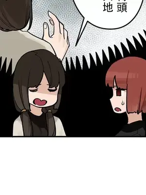 有大麻煩了，女神大人！ 1-46話[完結]_044007