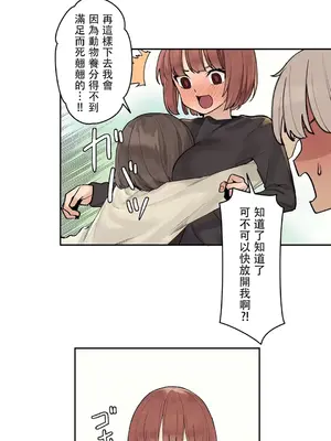 有大麻煩了，女神大人！ 1-46話[完結]_044008