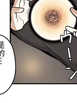 有大麻煩了，女神大人！ 1-46話[完結]_044009