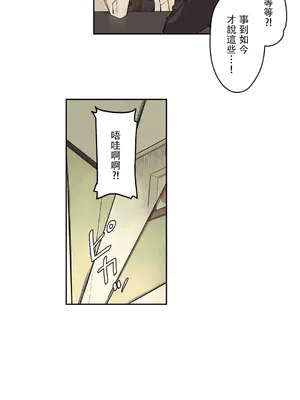 有大麻煩了，女神大人！ 1-46話[完結]_044010