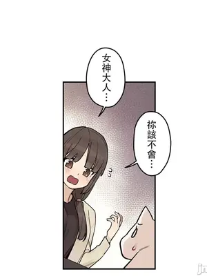 有大麻煩了，女神大人！ 1-46話[完結]_044011