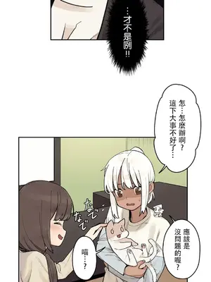 有大麻煩了，女神大人！ 1-46話[完結]_044012