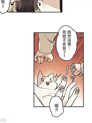 有大麻煩了，女神大人！ 1-46話[完結]_044013