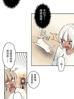 有大麻煩了，女神大人！ 1-46話[完結]_044015