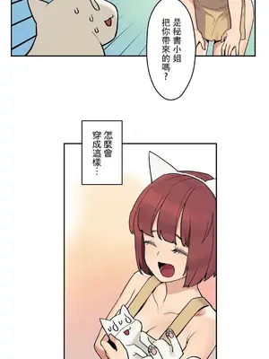 有大麻煩了，女神大人！ 1-46話[完結]_044024