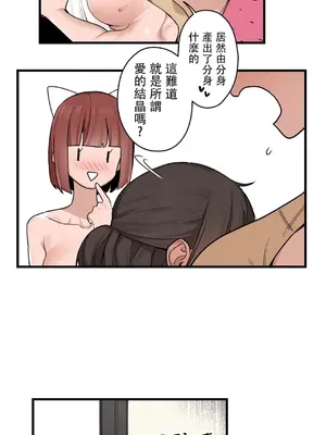 有大麻煩了，女神大人！ 1-46話[完結]_045013