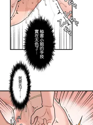 有大麻煩了，女神大人！ 1-46話[完結]_045018