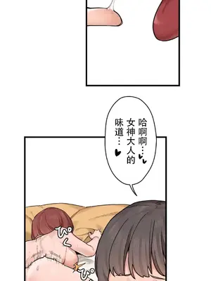 有大麻煩了，女神大人！ 1-46話[完結]_045022