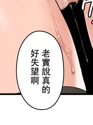 有大麻煩了，女神大人！ 1-46話[完結]_045028