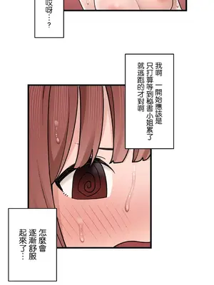 有大麻煩了，女神大人！ 1-46話[完結]_045033