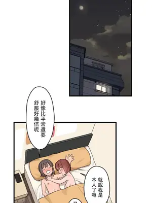 有大麻煩了，女神大人！ 1-46話[完結]_045036