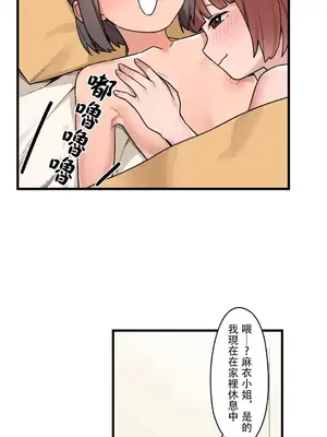 有大麻煩了，女神大人！ 1-46話[完結]_045037